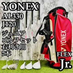ヨネックス AL330 ジュニア ゴルフクラブセット 6本 キャディバッグ