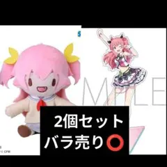 プロセカ　プロジェクトセカイカラフルステージ 桃井愛莉　ぬいぐるみ　アクスタ