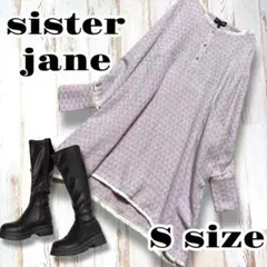 【新品タグ付き】シスタージェーン　ツイード ひざ丈ワンピース　パールボタン　長袖