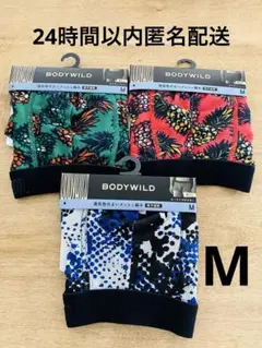 BODY WILD メッシュ編みボクサーパンツM３枚セット【2】