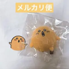 ナガノマーケット ミニミニおすわりマスコット（もぐらコロッケ／えがお） ナガノマーケット ミニミニおすわりマスコット（もぐらコロッケ