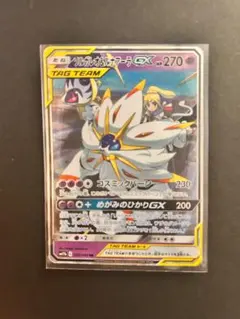 2026年最新】ソルガレオ＆ルナアーラgxの人気アイテム - メルカリ