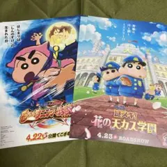 2025年最新】クレヨンしんちゃん映画チラシの人気アイテム - メルカリ