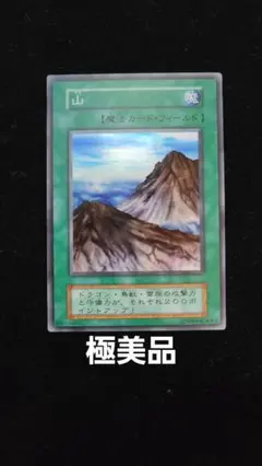 【美品】遊戯王 OCG 初期 STARTER BOX 山 遊戯王 初期 山 スーパー starter box - 遊戯王OCG デュエル