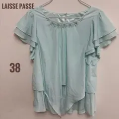 極美品✨【LAISSE PASSE】ビシュー フリル チュニック ミントグリーン