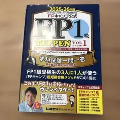 2026年最新】teppen fpの人気アイテム - メルカリ