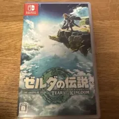 ゼルダの伝説 ティアーズ オブ ザ キングダム