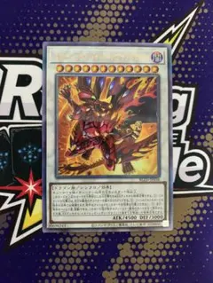 2026年最新】スカーレットノヴァドラゴンの人気アイテム - メルカリ