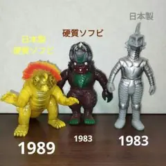 ウインダム＆ミクラス＆アギラ（ブルマァク復刻）ソフビフィギュア３体セット ウインダム＆ミクラス＆アギラ（ブルマァク復刻）未開封ソフビ