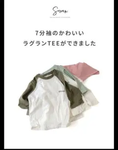 sowan しっとりラグランTEE ミント　100〜110