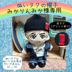 木村拓哉 ぬいぐるみ本体【 デニムSET】【ブラックサンタ衣装付
