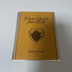 にじさんじ ジュンブラ 特典 ラトナ・プティ