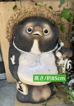 特大サイズ 30号 【開運・商売繁盛】信楽焼 たぬき 置物 縁起物 昭和