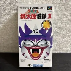 スーパー桃太郎電鉄III スーパーファミコン ソフト