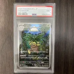 PSA10 ナッシー AR ポケモンカード - メルカリ