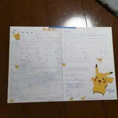 2025年最新】婚姻届 ポケモンの人気アイテム - メルカリ