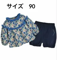 モイモルン セットアップ ブルーフラワートップス＆パンツ タグ付新品 90
