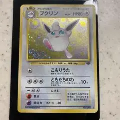 美品プクリン渦巻ホロ、大玉ホロ ★ 第2弾拡張パック ポケモンジャングル