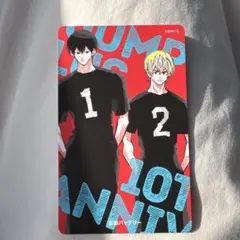 少年ジャンプ+展 ジャンプラ展 忘却バッテリー 入場特典 来場特典 トレカ