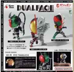 BANDAI DUAL FACE プレミアムガシャポン　ファイズ