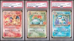 PSA10 連番 25周年アニバーサリー　リザードン フシギバナ カメックス リザードン フシギバナ カメックス 25周年 25th PSA10 3連番