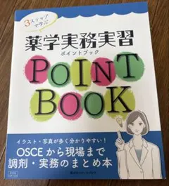 2025年最新】共用試験の人気アイテム - メルカリ