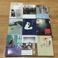 文庫本 まとめ売り 9冊セット 原田マハ 燃え殻 村上春樹 綿矢りさ 他