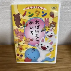 げんきげんきノンタン おばけむらめいろ