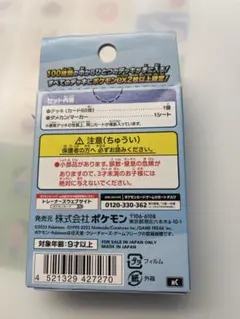 スタートデッキ100