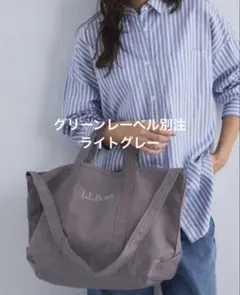 L.L.Bean グローサリー トートバッグ エルエルビーン 別注 ライトグレー