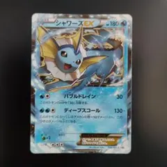2025年最新】シャワーズex 194/xy-pの人気アイテム - メルカリ