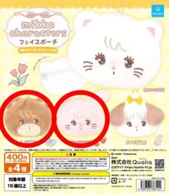 mikko characters フェイスポーチ2種セット