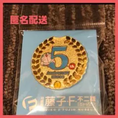 激レア★藤子不二雄ミュージアム限定★ドラえもん★5周年★ピンバッジ