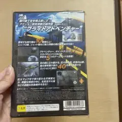 スカイ・オデッセイ