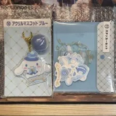 シナモン シナモロール サンリオ当たりくじ