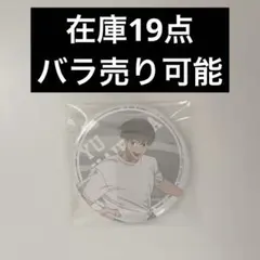 呪術廻戦 灰原雄 呪術廻戦カフェ 缶バッジ