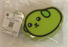 豆しば ダイカットシリコンポーチ