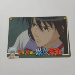 銀魂　カード　桂　銀八先生　ノーマル