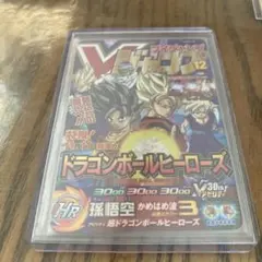 UGM8−VJR 孫悟空 美品 スーパードラゴンボールヒーローズ - メルカリ