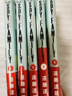 SPY×FAMILY 1-5巻　まとめ売り