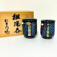 2026年最新】一閑人の人気アイテム - メルカリ