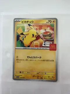 2026年最新】マクドナルド ポケモンカード ピカチュウの人気アイテム