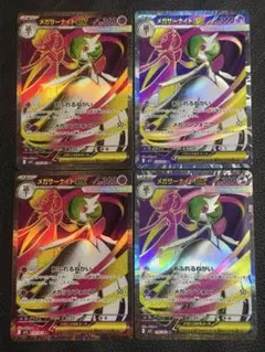 ポケモンカードメガサーナイトEX 078/063 SR メガシンフォニア 4枚