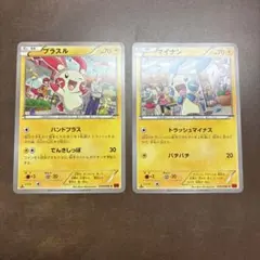 プラスル マイナン 029/096 030/096 ライジングフィスト ②