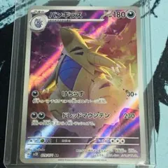 バンギラス AR sv2d 079/071 クレイバースト Pokemon - メルカリ