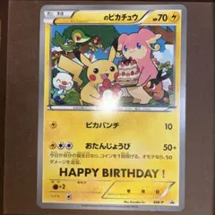 ピカチュウ おたんじょうびカード ジャンボポケカ - メルカリ