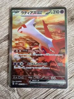 ラティアス ex SAR 超美品 おまけ有 状態A-〕ラティアスex【SAR】{087/064} - カードラッシュ[ポケモン]