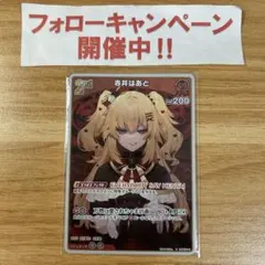 赤井はあと psa10 2026年最新】赤井はあと psa10の人気アイテム - メルカリ