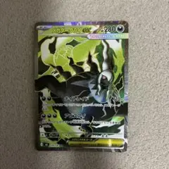 センタリング良好！美品！メガダークライex SR 099/081 アビスアイ