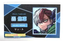 2025年最新】名刺カード 轟の人気アイテム - メルカリ